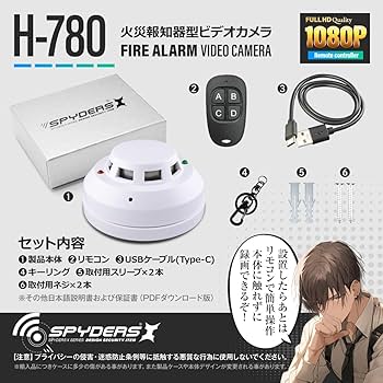 Amazon.co.jp: スパイダーズX スパイカメラ 1080P 火災報知器型